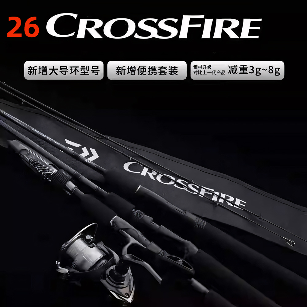 คันเบ็ดตกปลา DAIWA 26 CROSSFIR - Daiwa Reel Fuego บทวิจารณ์และราคา